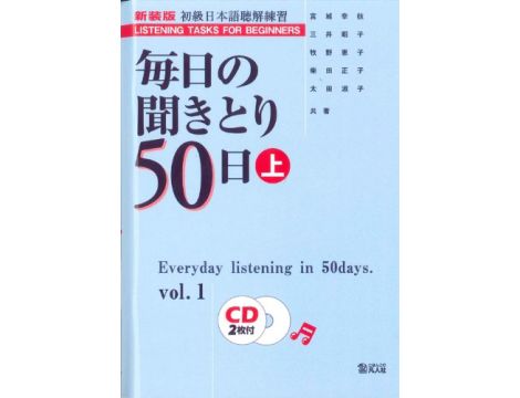 Everyday listening in 50 days - tom 1 - Zawiera CD